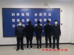 浏览网站牵出诈骗团伙