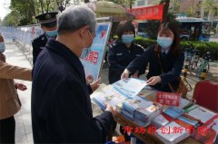 宝鸡市金台区司法局开展全民国家安全日宣传活动