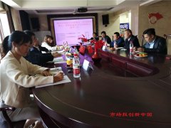      西安市贸促会(西安国际商会)会长龙晓华带队走访调研企业复工复产