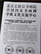 著名书法家宋春岩先生