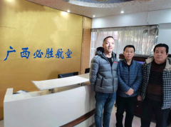必胜航空协办“中华未来之星”系列活动广西启动仪式