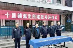 宝鸡金台公安分局十里铺派出所及时出警 为群众追回8万余元经济损失