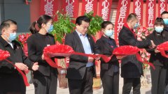   中国雷锋企业”久超粮油机械公司庭院9號爱心餐厅开业
