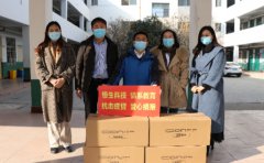   恒生科技为商丘市四高捐赠防疫物资