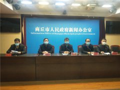 商丘市教育体育局及商丘高校召开冬春季疫情防控新闻发布会
