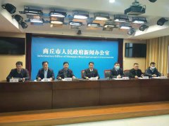     商丘市举行2021年冬春季疫情防控第三、第四场新闻发布会