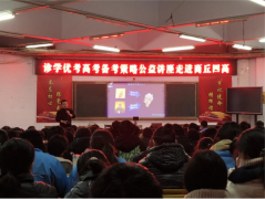  商丘市四高举办高考备考策略讲座