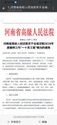 商丘梁园区法院干警荣获全省法院案例工作先进个人