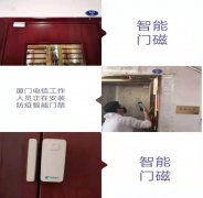 中国电信厦门分公司助力街道做好防疫隔离工作