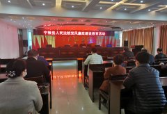    宁陵县法院开展党风廉政建设教育活动