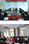  商丘市四高召开高效课堂研讨会