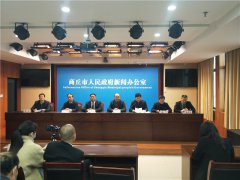  商丘市召开“3.15”消费维权新闻发布会