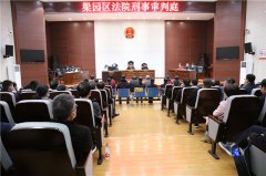 教育整顿商丘在行动|商丘梁园区法院邀请政法干警旁听刑事案件审理