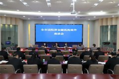 我为群众办实事 | 面对面征求意见建议 商丘中院召开涉金融机构案件座谈会