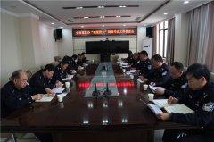     商丘市交警支队召开全市重点车辆和驾驶人监管暨交通事故预防“减量控大”工作推进会