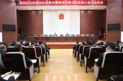 教育整顿在行动|商丘梁园区法院开展查纠整改阶段谈心谈话动员