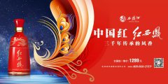酒说独家：Q1自营产品大增116%，西凤“双翼齐飞”格局初现！