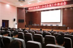 教育整顿在行动|商丘梁园区法院组织网上办公办案培训