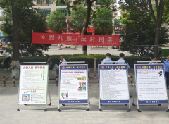 陕西宝鸡：金台公安分局开展“关爱儿童，反对拐卖”暨防范电信网络诈骗宣传活动