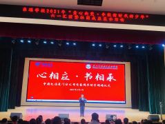 党建引领 “翼”路书香 ——中国电信厦门分公司与东瑶学校心相应，书相承