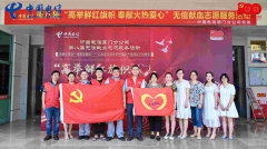 中国电信厦门分公司开展无偿献血向建党百年献礼活动