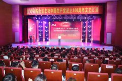 永远跟党走 奋进新时代——陕西陈仓区隆重举行庆祝中国共产党成立100周年文艺汇演