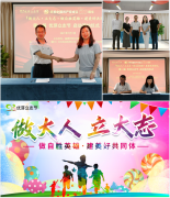 启航新征程，『优芽立志节』活动7月1日正式拉开帷幕