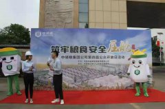 中储粮商丘直属库成功举办第四届 公众开放日线上直播