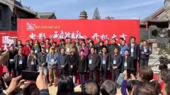 电影《西府游击队》开机仪式在陕西岐山县举行
