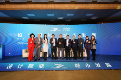2021年中国（天津）《设计赋能·城市发展》论坛活动圆满落幕，共绘设计+城市的新蓝图