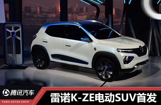 国产雷诺全新电动SUV概念车首发 于2019年可向全球市场输出